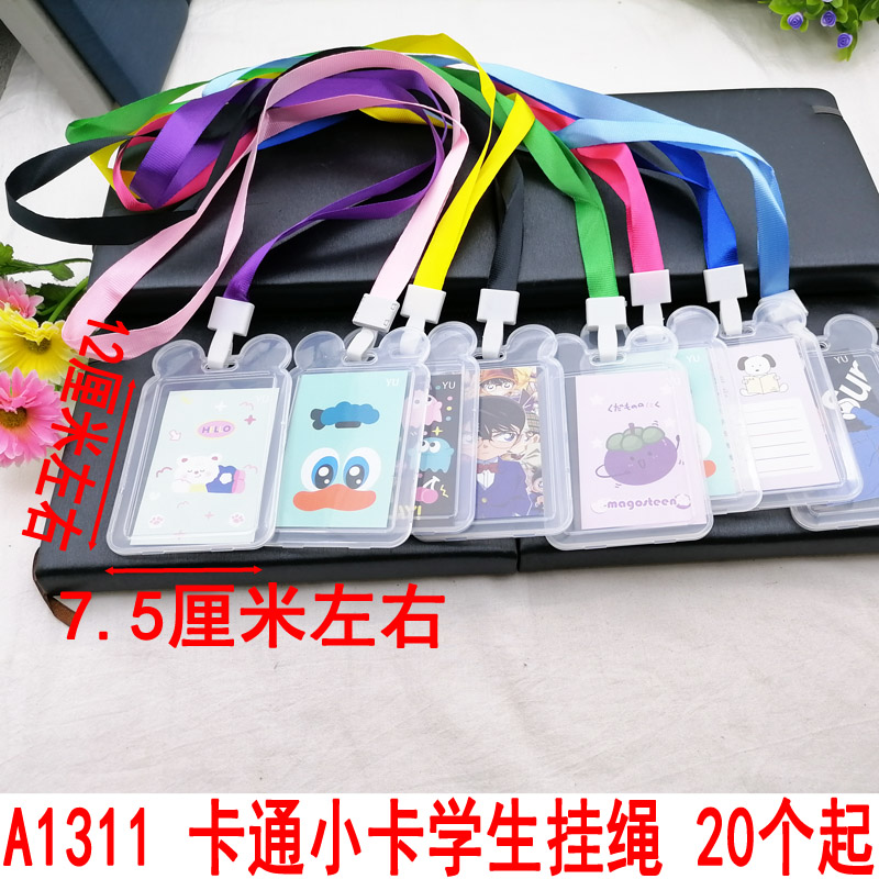 A1311 cartoon small card student hanging rope, hanging rope universal chain, two-yuan store, street stall, night market wholesale