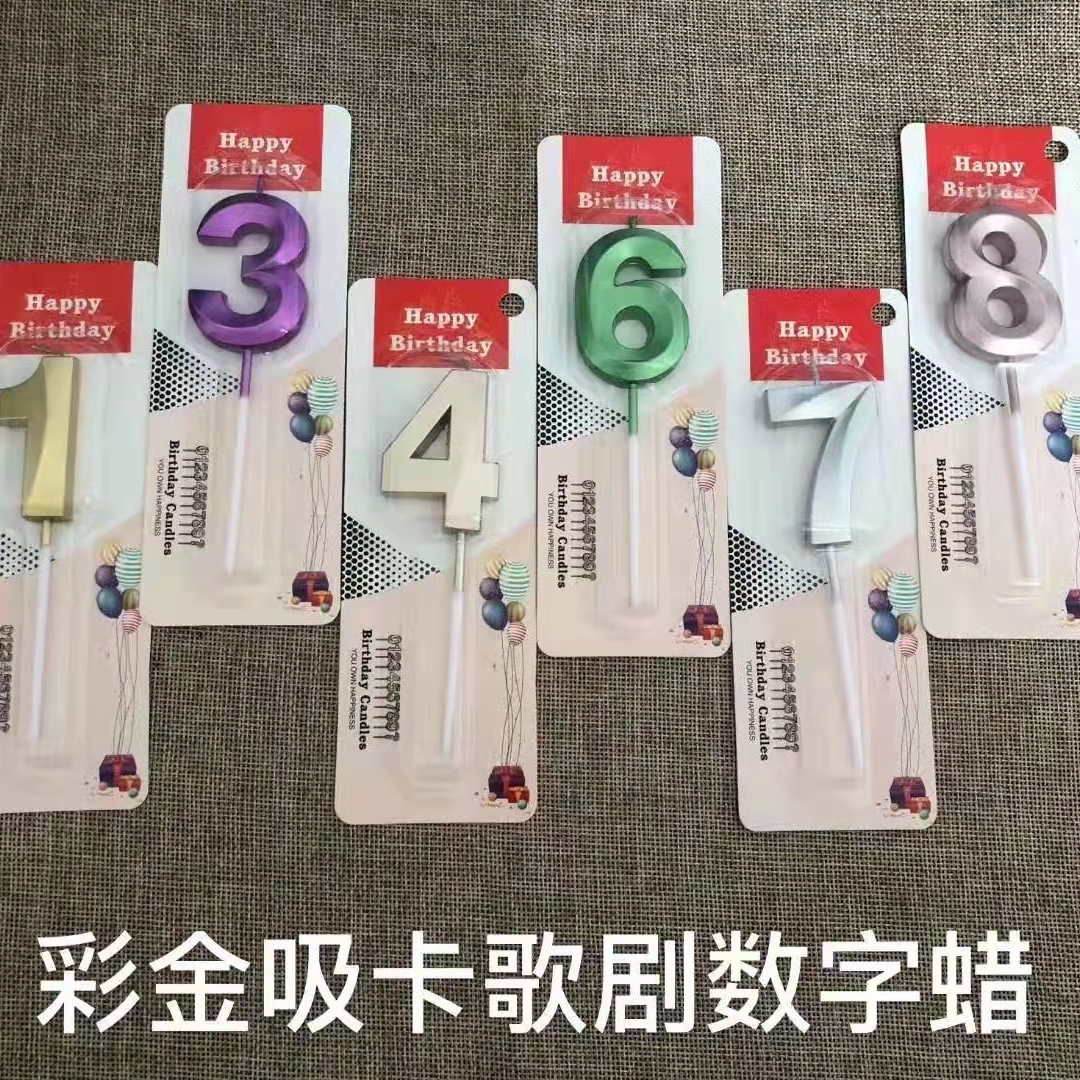 Shell digital candles Tuhao gold spray paint cake plug-in digital party birthday candles decorative craft candles thumbnail