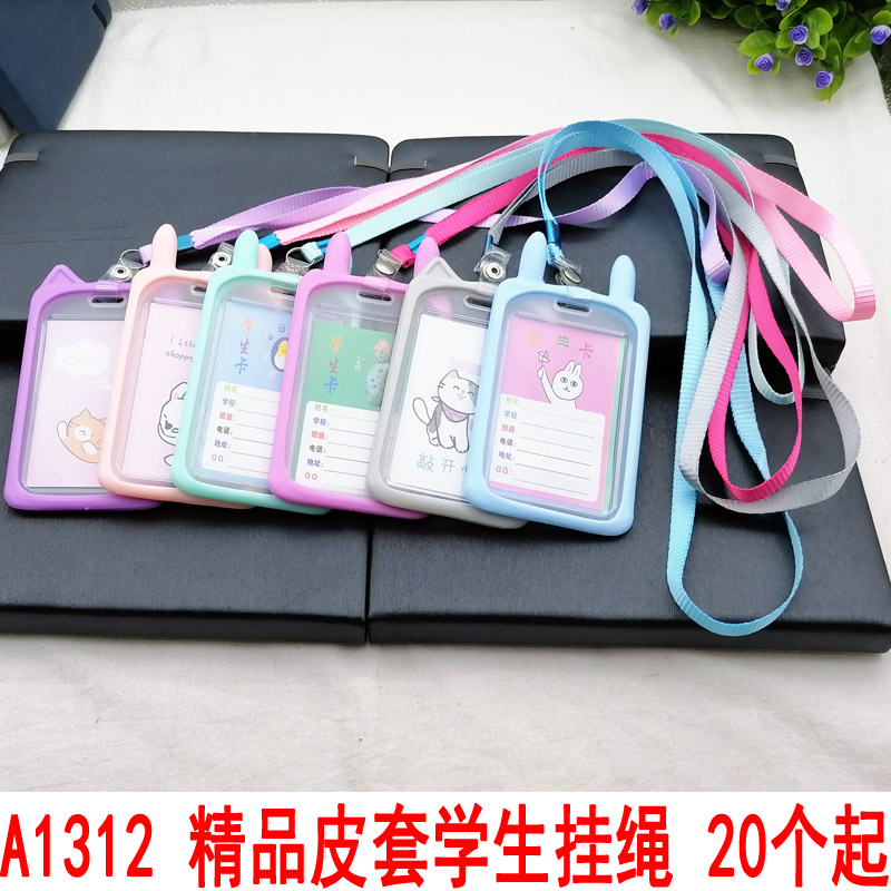A1315 精品皮套学生挂绳 吊绳通用链两元店地摊夜市批发