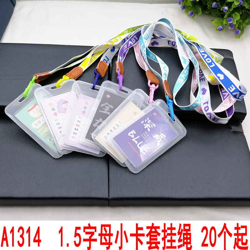 A1314  1.5字母小卡套挂绳  吊绳通用链两元店地摊夜市批发