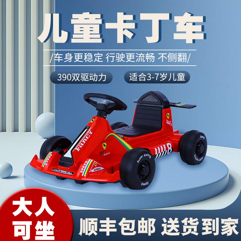 Children's go-karts, electric go-karts, racing cars, children's toy cars, four-wheel balance cars, children's toy drift cars full figure