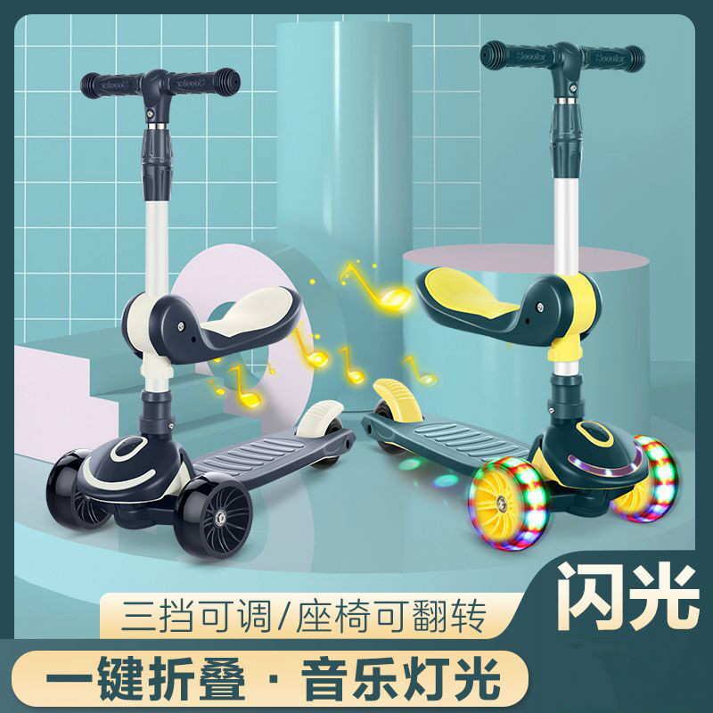 New children's three-in-one scooter with folding, flashing wheels, music and lights, one-piece consignment from the manufacturer. It can be used for a ride details Picture