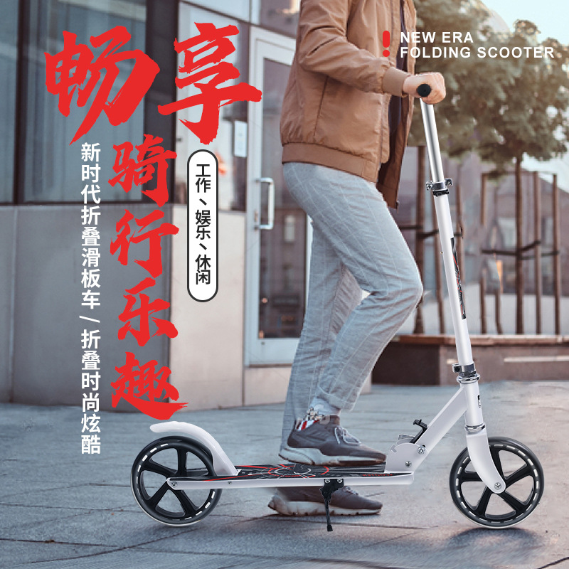Teenage school commuting, adult scooters, children's yo-yo scooters, roller scooters, and manufacturers of adult children's scooters full figure
