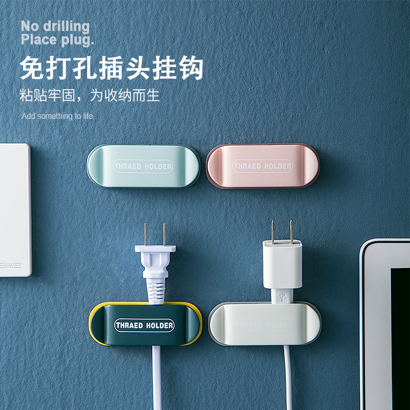 3376 Household plug clip retainer, non-trace hook retainer, wire storage, non-punching, sticky hook and line trimmer