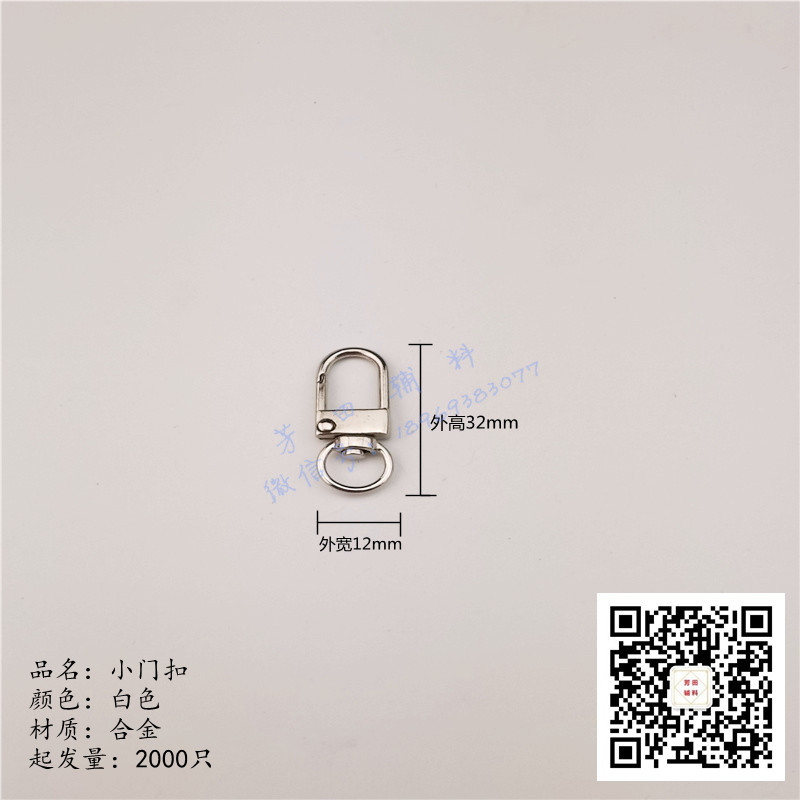 9mm small door buckle small hook buckle mobile phone accessories pendant