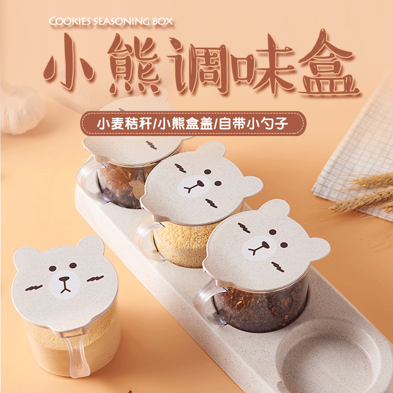 北欧麦香可爱小熊调味盒3/4格带座防尘翻盖带勺子厨房佐料调料罐