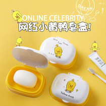 Creative net red Yellow duck soap box multi-color unique soap box Simple children can close soap box