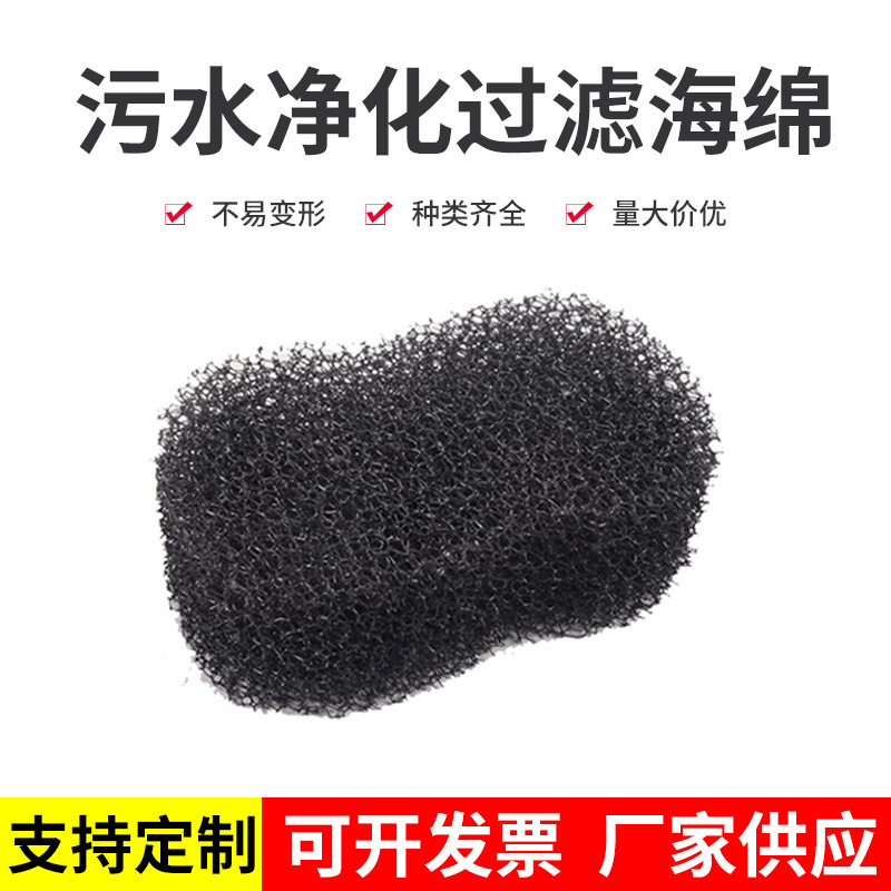 厂家供应污水净化过滤海绵 油烟机活性炭海绵蜂窝状活性炭过滤棉