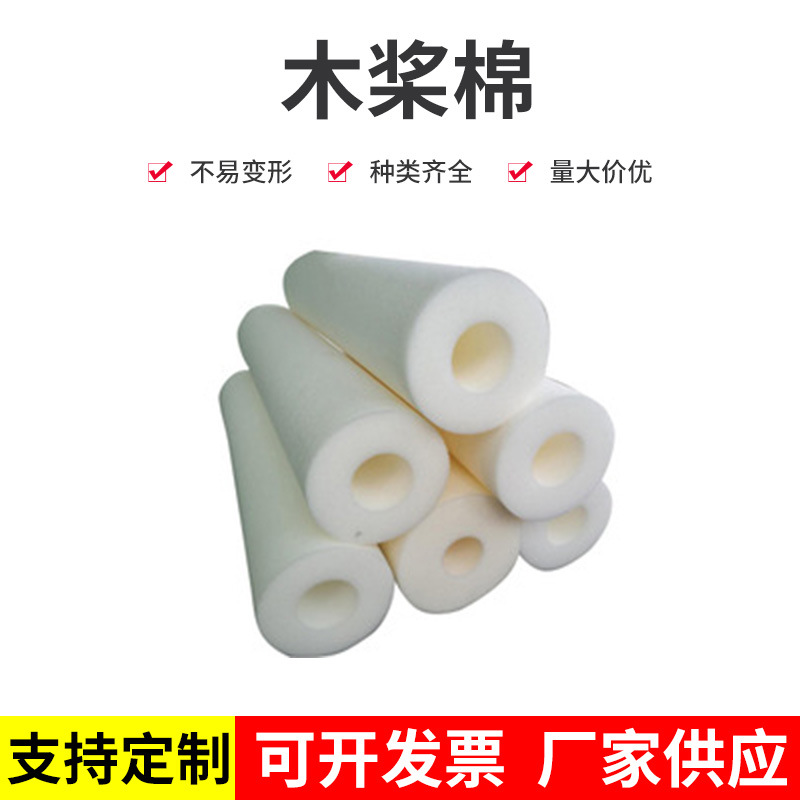 The manufacturer supplies wood pulp cotton high-density dust-proof sponge columns, filter absorbent rolls, sponge processing, customization and wholesale full figure