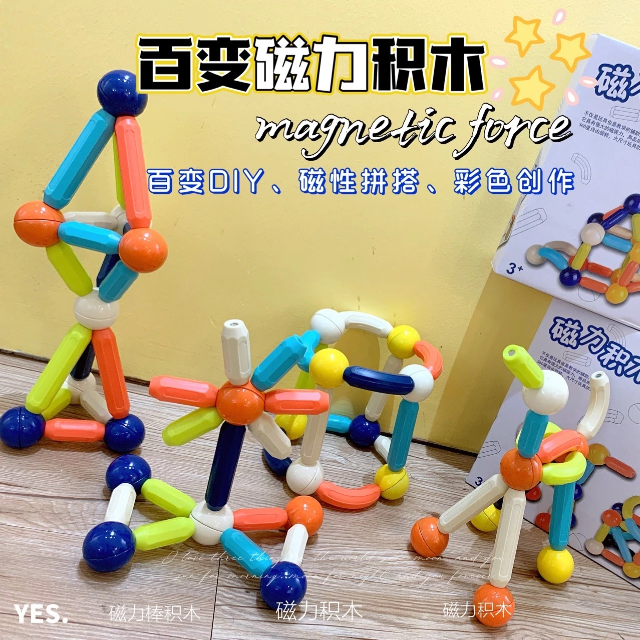 New, unique and special 3D magnetic rod building blocks DIY assembly and creation boys' and girls' toys Large particles 3-year-old magnetic full figure