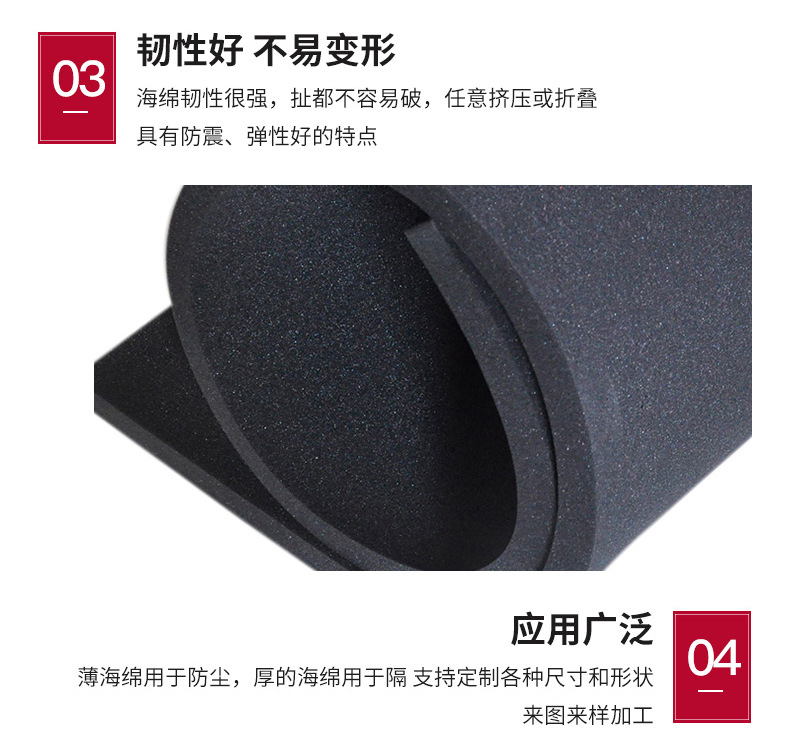 The manufacturer supplies medium and high-density black filled shock-absorbing sponge custom-made industrial water-absorbing foam pads Application Scenario