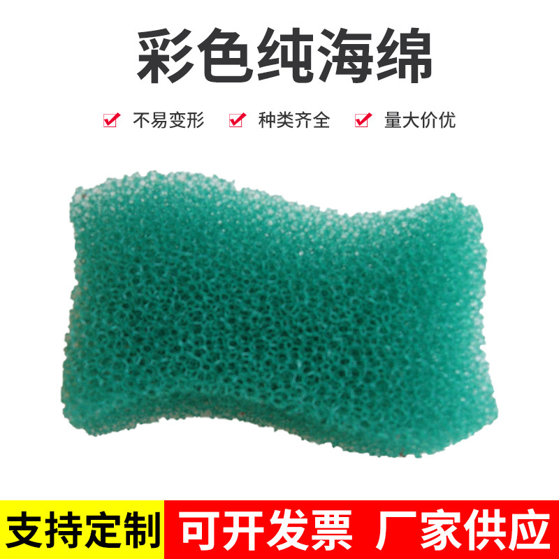 The manufacturer supplies high-density colored pure sponge, high-elasticity sponge lining, custom water-absorbing and shock-absorbing sponge foam full figure