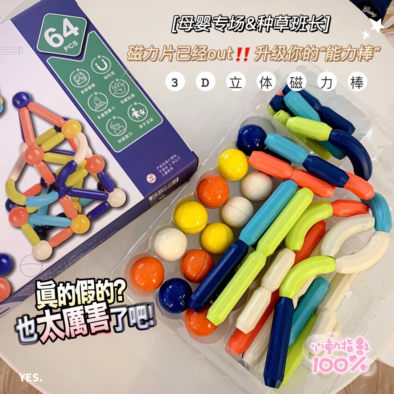 New, unique and special 3D magnetic rod building blocks DIY assembly and creation boys' and girls' toys Large particles 3-year-old magnetic Item Picture