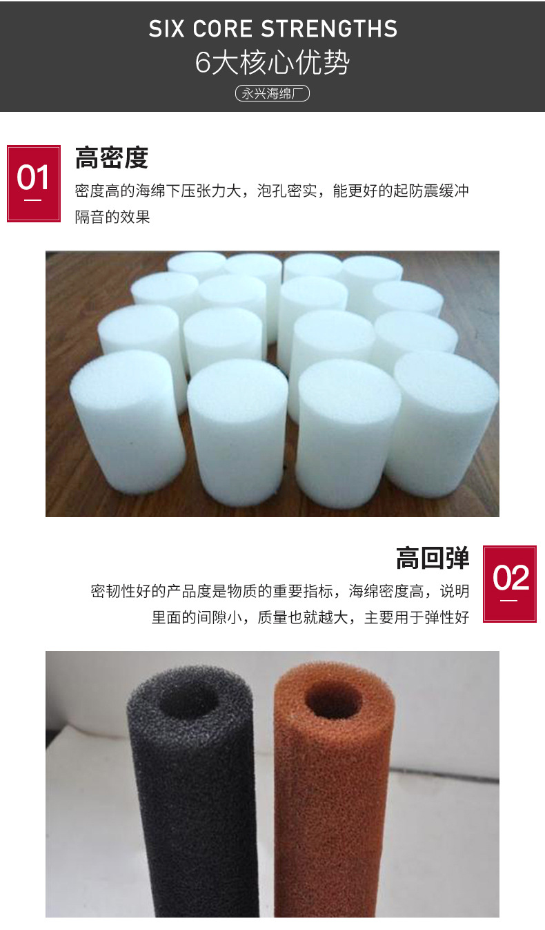 The manufacturer supplies high-density cylindrical sponge, slow-rebound shockproof filter sponge tubes, and water-absorbing circular long strip sponges Specification drawing