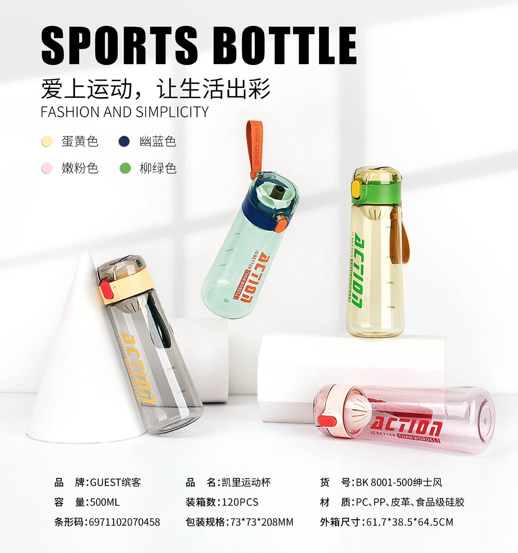 六朵新款塑料杯绅士风运动杯大容量车载个性简约大气男女通用