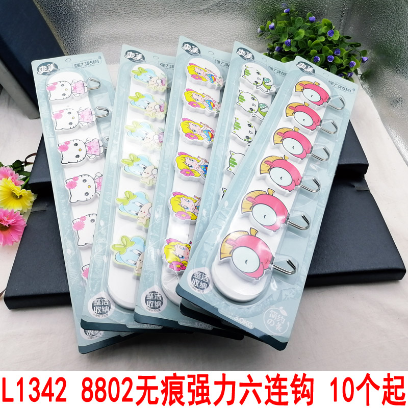 L1342 8802 Invisible Strong Six-Hook Restaurant Bedroom Sticky Hook Hook wholesale at Yiwu 2-yuan Store