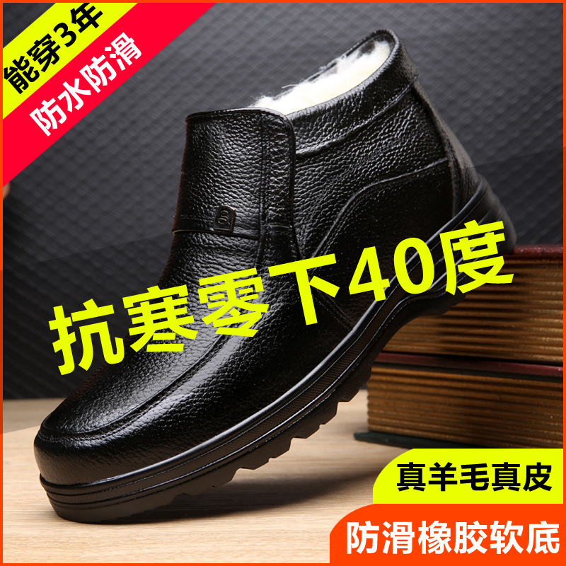 Cotton-padded shoes for men middle aged leather old man's cotton-padded shoes for men winter warm plush thick waterproof non-slip dad shoes