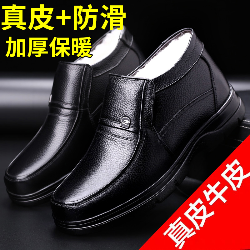 Middle and old men's cotton shoes winter velvet and thick old man's cotton shoes wool warm shoes non-slip leather shoes dad