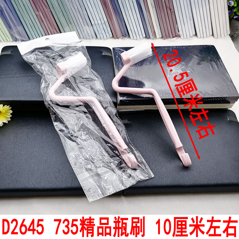 D2645 735精品瓶刷  杯刷瓶刷奶瓶刷 义乌2元店二元店 进货 货源