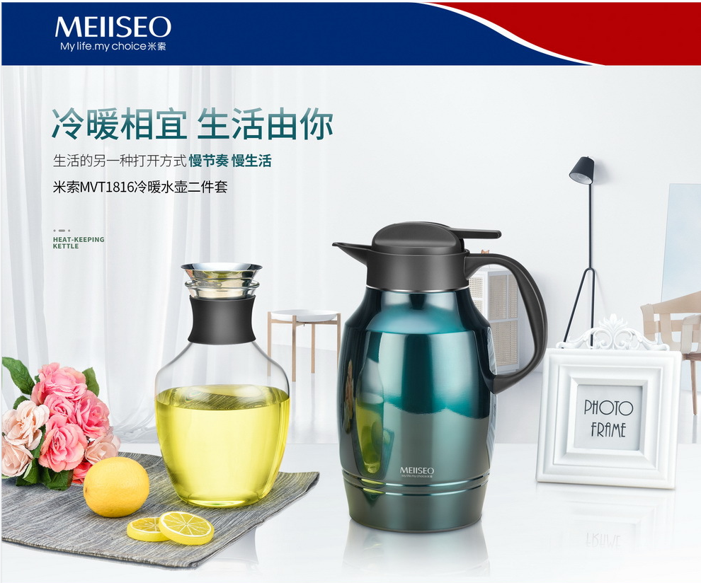米索1.8L保温壶/1.6L玻璃冷水瓶家居高颜值水具礼盒装送礼
