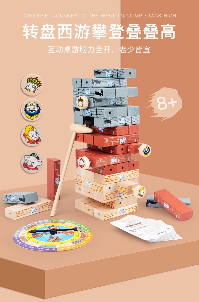 Balanced Jenga, building block tower, layer upon layer, children's intelligence, parent-child toy, cutting off the fuel supply, adult board game full figure