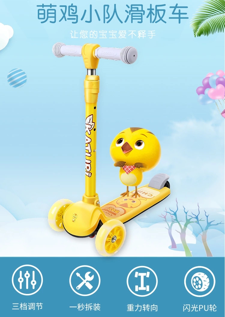 The "Cute Chicken Team" offers children's scooters, beginner scooters, kids' scooters, and single-legged scooters for children aged 2 to 7 Item Picture