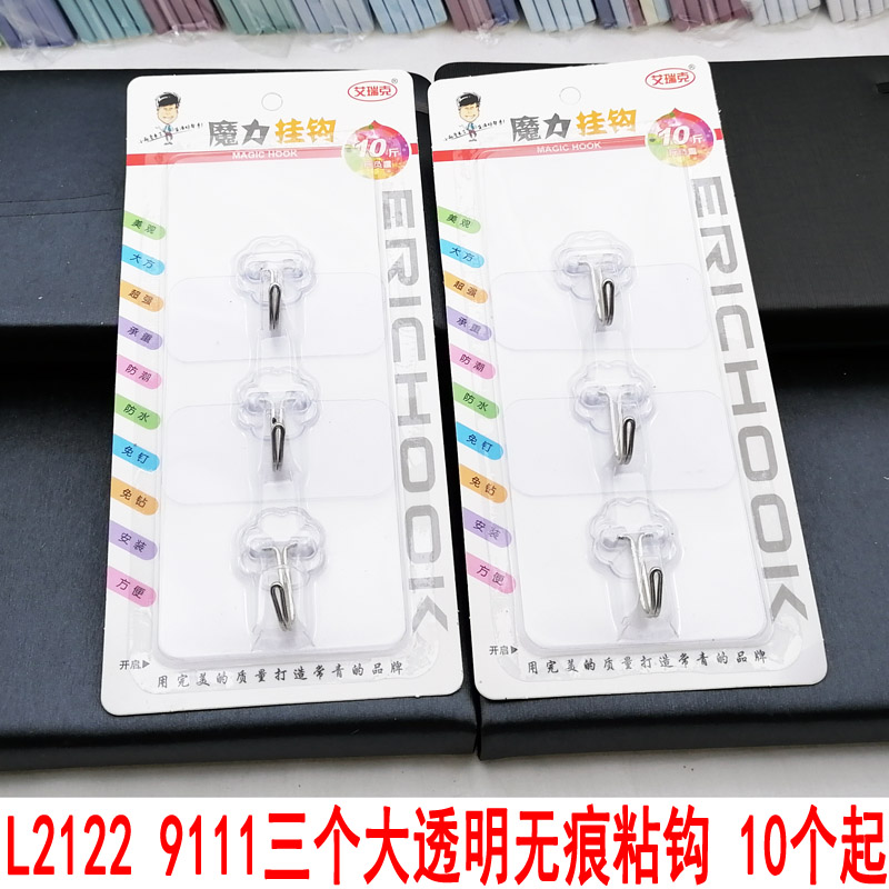 L2122 9111三个大透明无痕粘钩餐厅卧室粘钩钩子挂钩义乌2元店