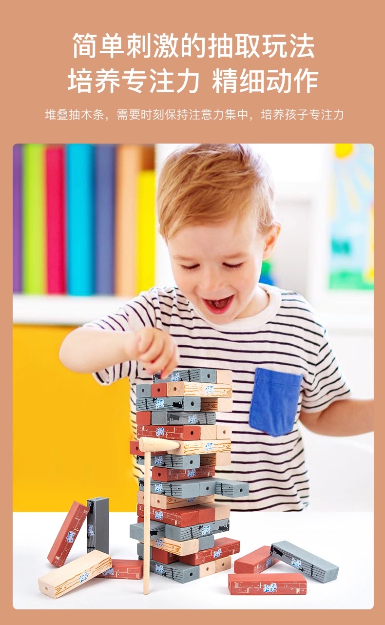 Balanced Jenga, building block tower, layer upon layer, children's intelligence, parent-child toy, cutting off the fuel supply, adult board game Specification drawing