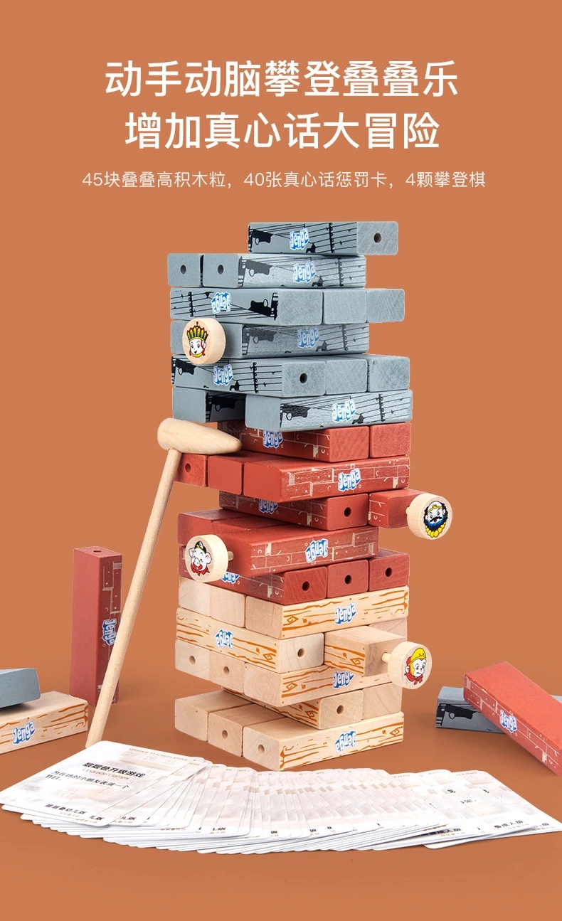Balanced Jenga, building block tower, layer upon layer, children's intelligence, parent-child toy, cutting off the fuel supply, adult board game Application Scenario