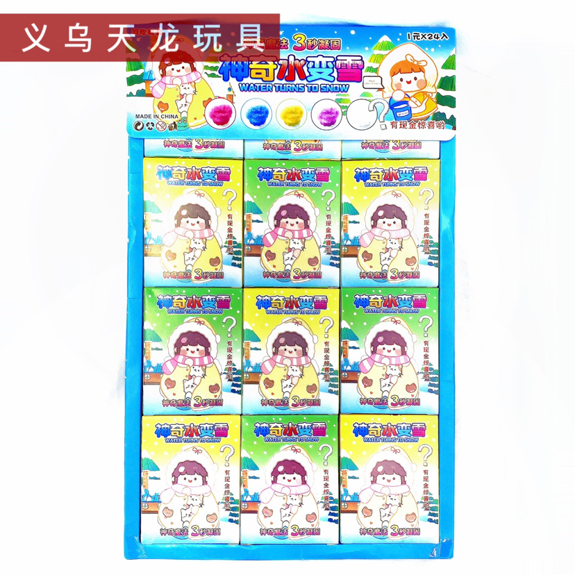 吊版儿童玩具奇幻冬季DIY冰冻魔法人造仿真雪花水变雪学校周边玩具