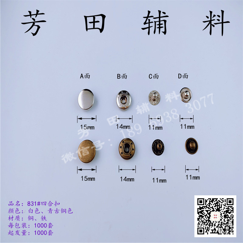 15mm face 831# four-piece clasp, bright silver, bronze dark clasp, 4-piece set of luggage accessories Application Scenario