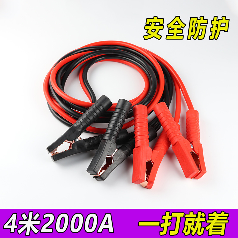 Car jumper wire, battery wire, battery clip, connection wire, crocodile clip, pure copper jumper wire, universal