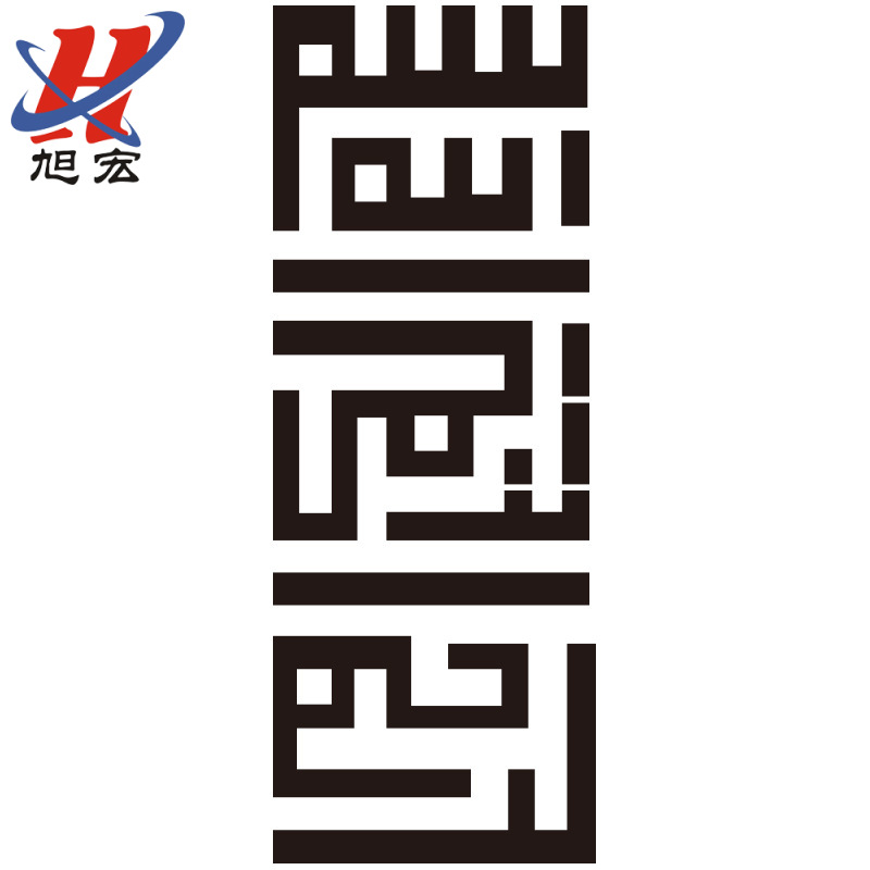 墙贴实物图