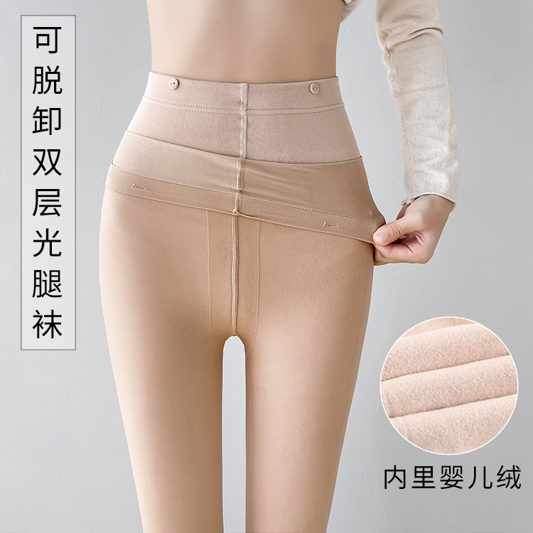 The slimming one-piece pants for women with bare legs and skin tones in autumn and winter, featuring double-layer button removal and fleece underpants