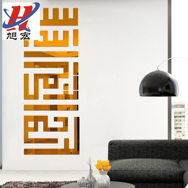 Muslim word mirror wall sticker 3d three-dimensional non-toxic environmental protection factory direct sales with adhesive self-adhesive surface with protective film thumbnail