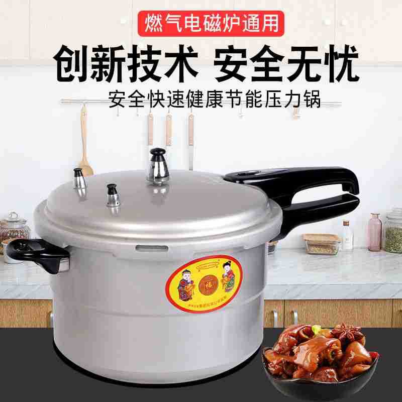 Pressure cooker factory direct price, large sales volume, favorable price. Induction cooker, gas stove, universal household explosion-proof pressure cooker Specification image