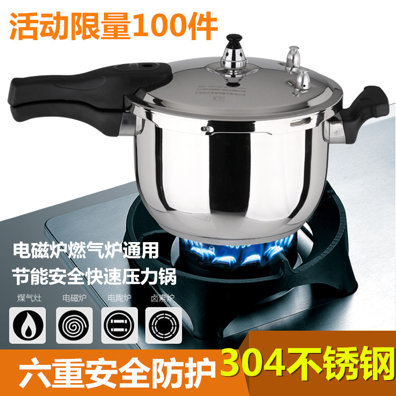 Pressure cooker 304 stainless steel household gas explosion-proof pressure cooker induction cooker universal 1-2-3-4-5-6 people