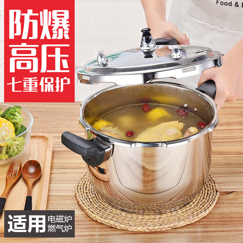 Pressure cooker 304 stainless steel household gas explosion-proof pressure cooker induction cooker universal 1-2-3-4-5-6 people details Picture