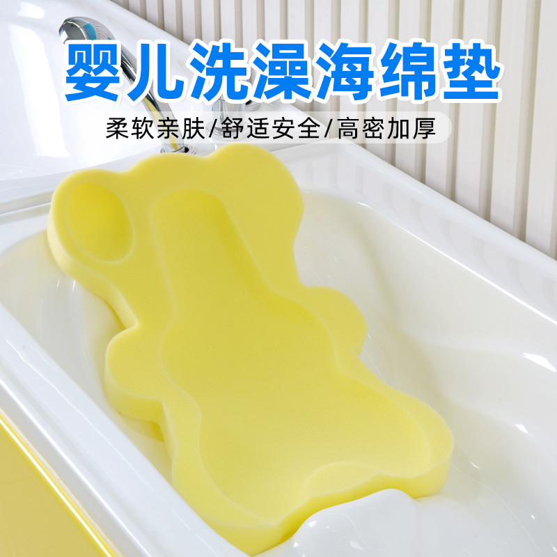 Baby bath anti-slip pads, newborn bath sponge, mother and baby, toddler sponge pads, baby bath bath pads wholesale