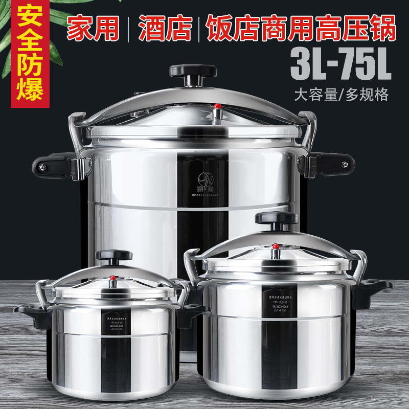 Explosion-proof pressure cookers, commercial large-capacity special gas induction cookers, universal large-scale cafeteria pressure cookers