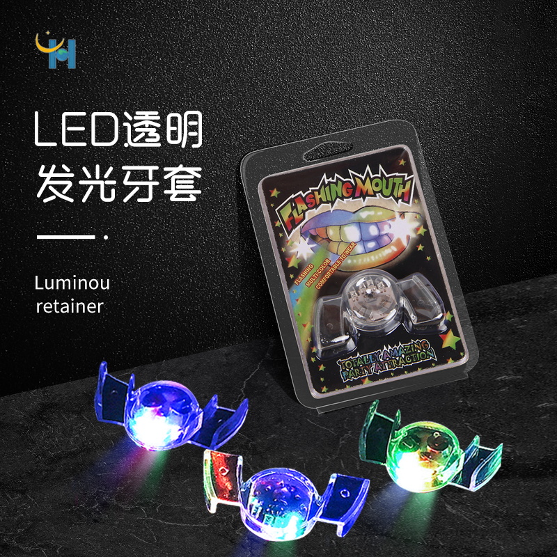 LED透明牙套 鬼节万圣节发光牙齿套闪光牙套发光玩具发光鬼牙批发