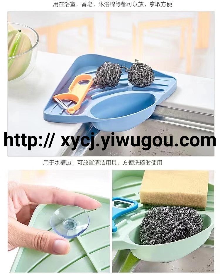 Triangular plastic storage rack sink sponge hanging basket Kitchen utensils utensils drain rack sink storage rack