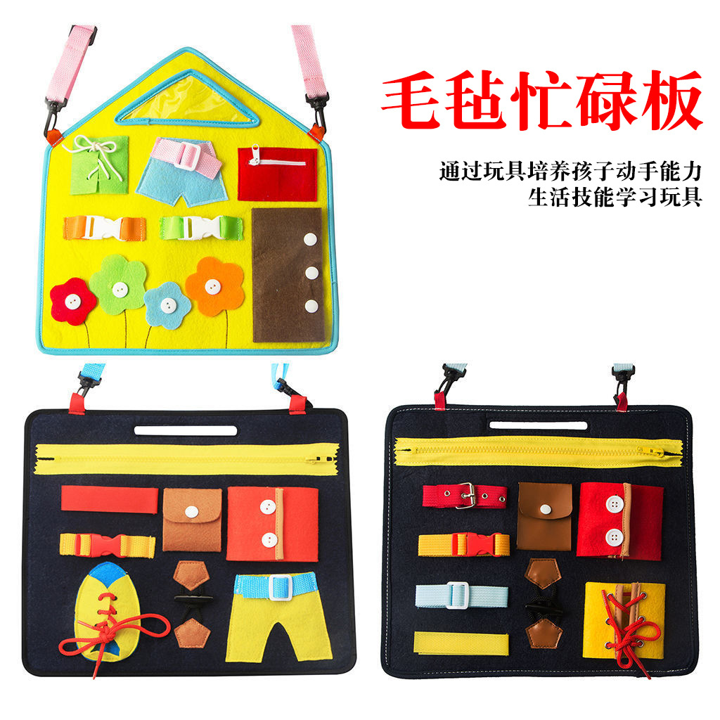 婴儿早教训练板 扣子拉链 早教挂板 启蒙益智玩具