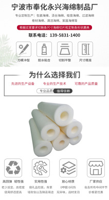 The manufacturer supplies wood pulp cotton high-density dust-proof sponge columns, filter absorbent rolls, sponge processing, customization and wholesale Item Picture