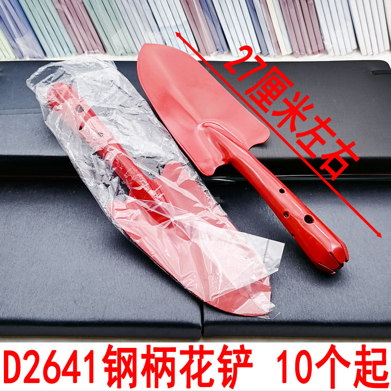 D2641钢柄花铲  五金工具 园林工具 义乌2元 两元批发 百货