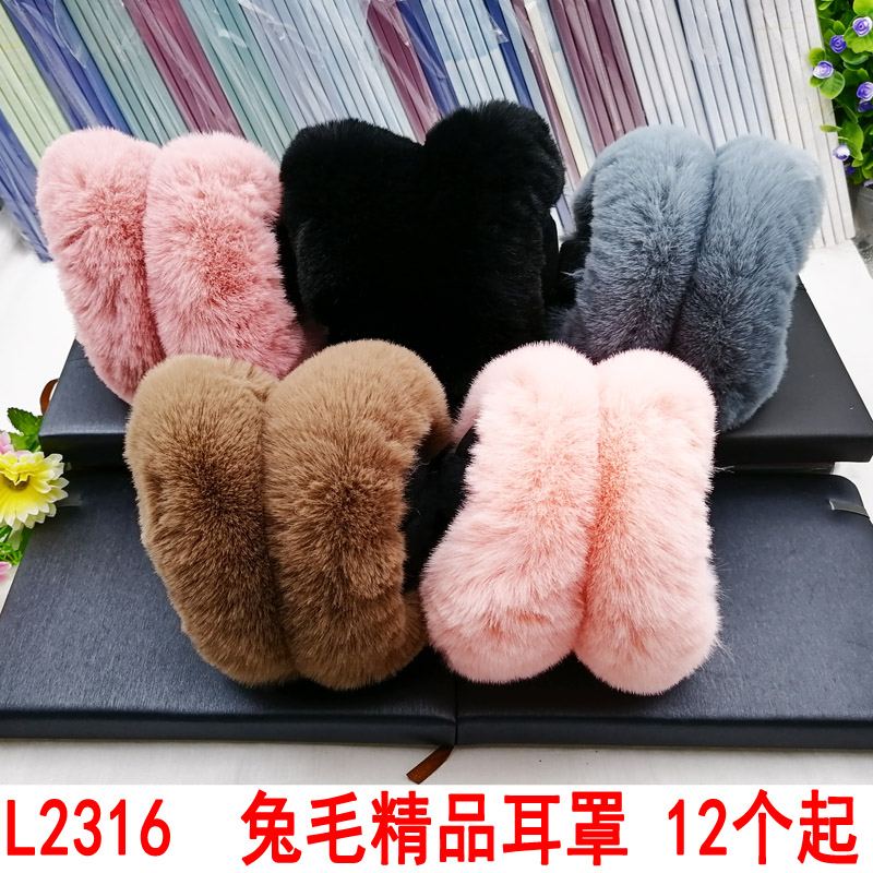 L2316  兔毛精品耳罩 冬季保暖耳套耳护义乌2元店货源
