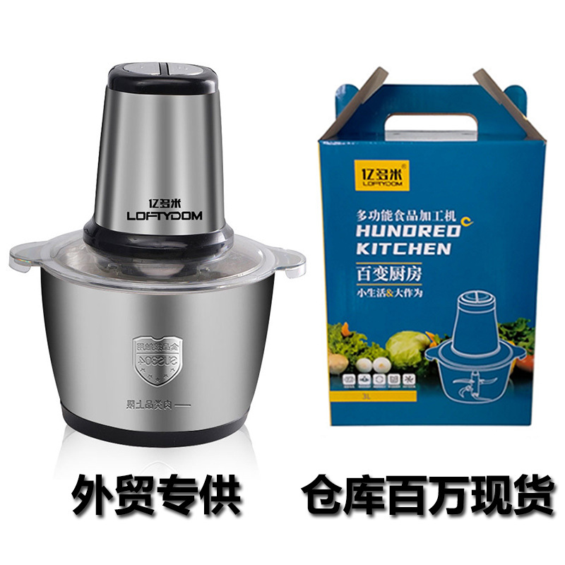 Foreign trade 3L multi-functional household meat mincer electric cooking machine small stainless steel meat crusher auxiliary food mixing full figure