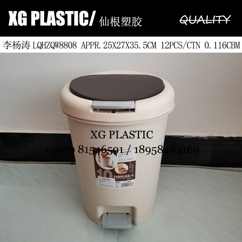 脚踏垃圾桶10L塑料垃圾筒简约耐用圆形厨房客厅卧室优质纸篓热销