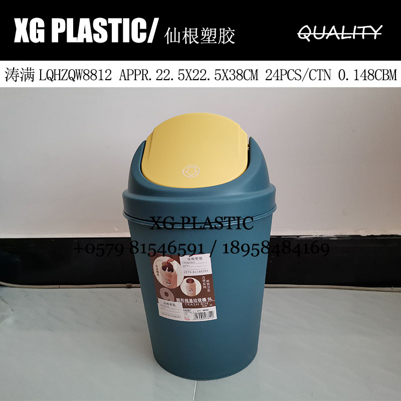 垃圾桶摇盖垃圾桶圆形家用塑料纸篓9L办公室垃圾桶厨卫防臭垃圾筒