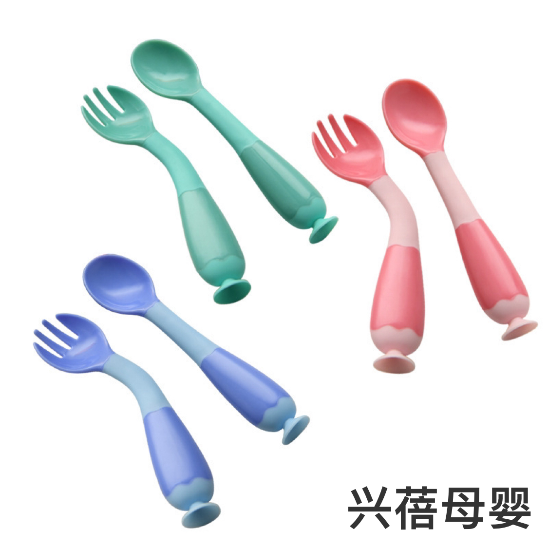 婴幼儿吃饭勺宝宝餐具扭扭叉勺套装儿童学吃饭训练餐具感温勺